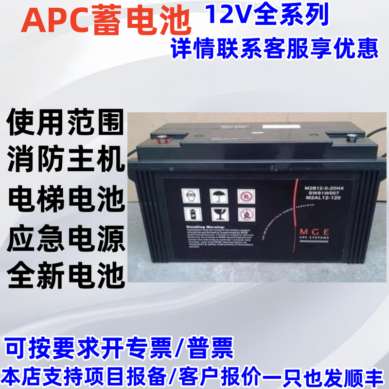 APCM2AL12-100CFR/SFR12V蓄电池