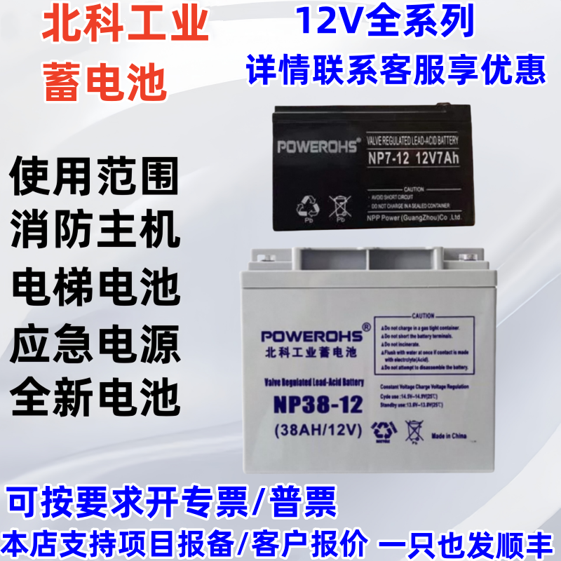 NP100-12/12v100AH蓄电池