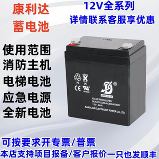 KANGLIDA康利达蓄电池12v1.3AH2.3AH2.6AH4AH7AH12AH17AH24AH包邮