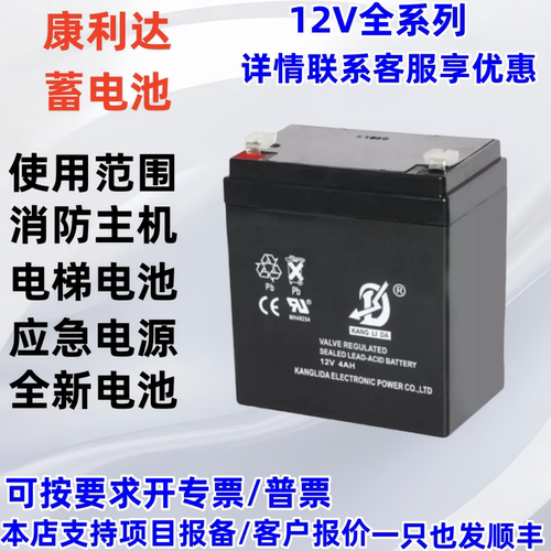 KANGLIDA康利达蓄电池12v1.3AH