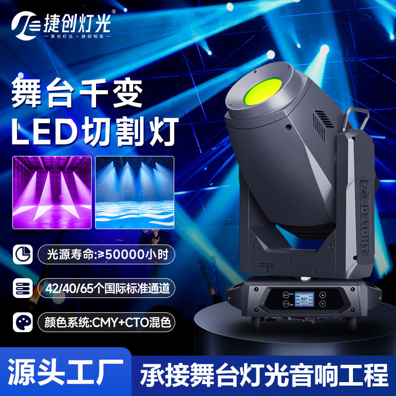 切割灯舞台1200W光束灯led防水灯摇头灯歌剧院剧场600w户外电脑灯