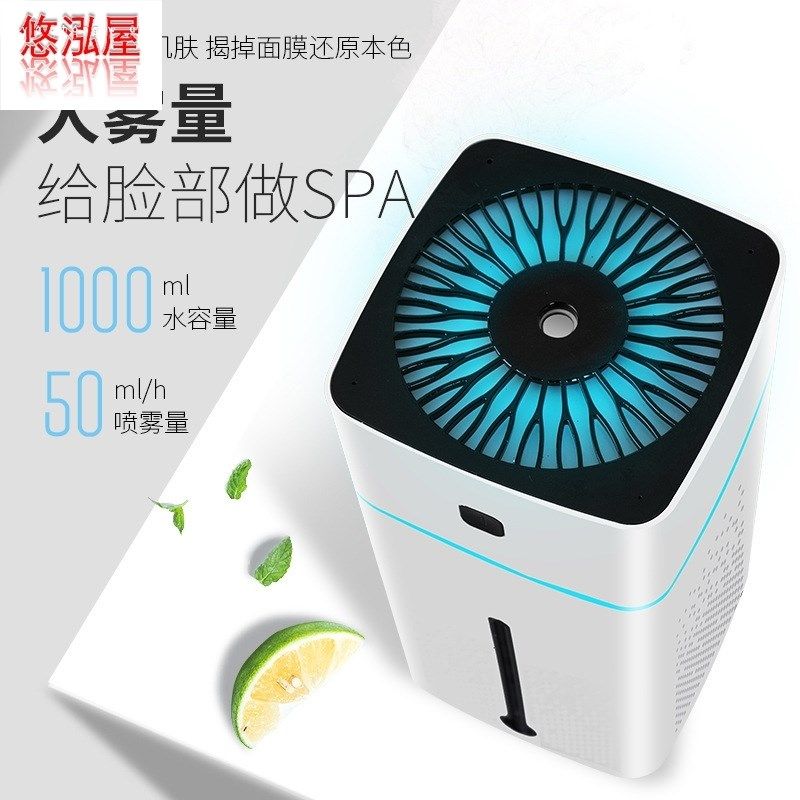 Air humidifier aromatherapy can purify water空气加湿器香薰机