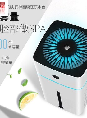 Air humidifier aromatherapy can purify water空气加湿器香薰机