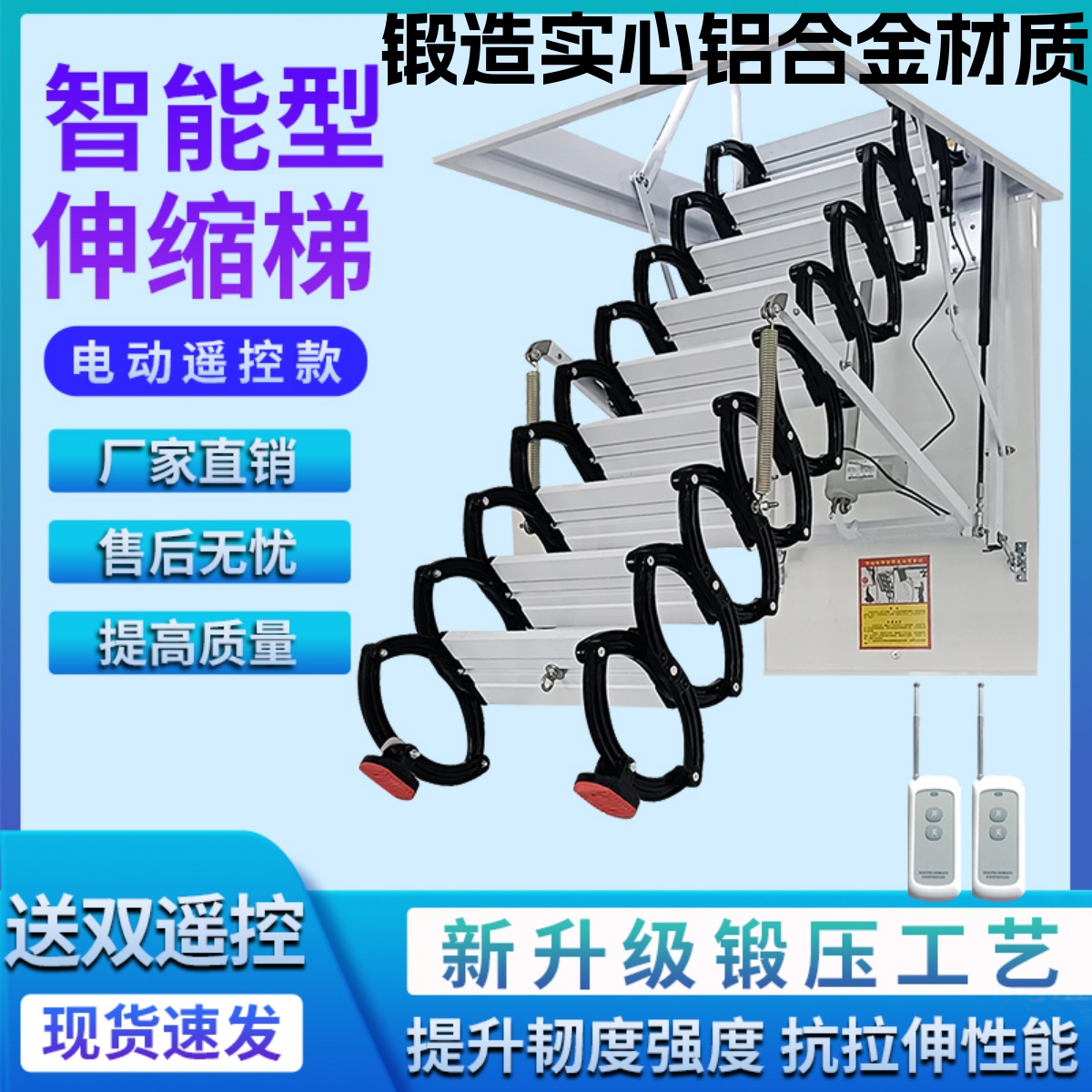 电动阁楼伸缩楼梯加厚隐形款