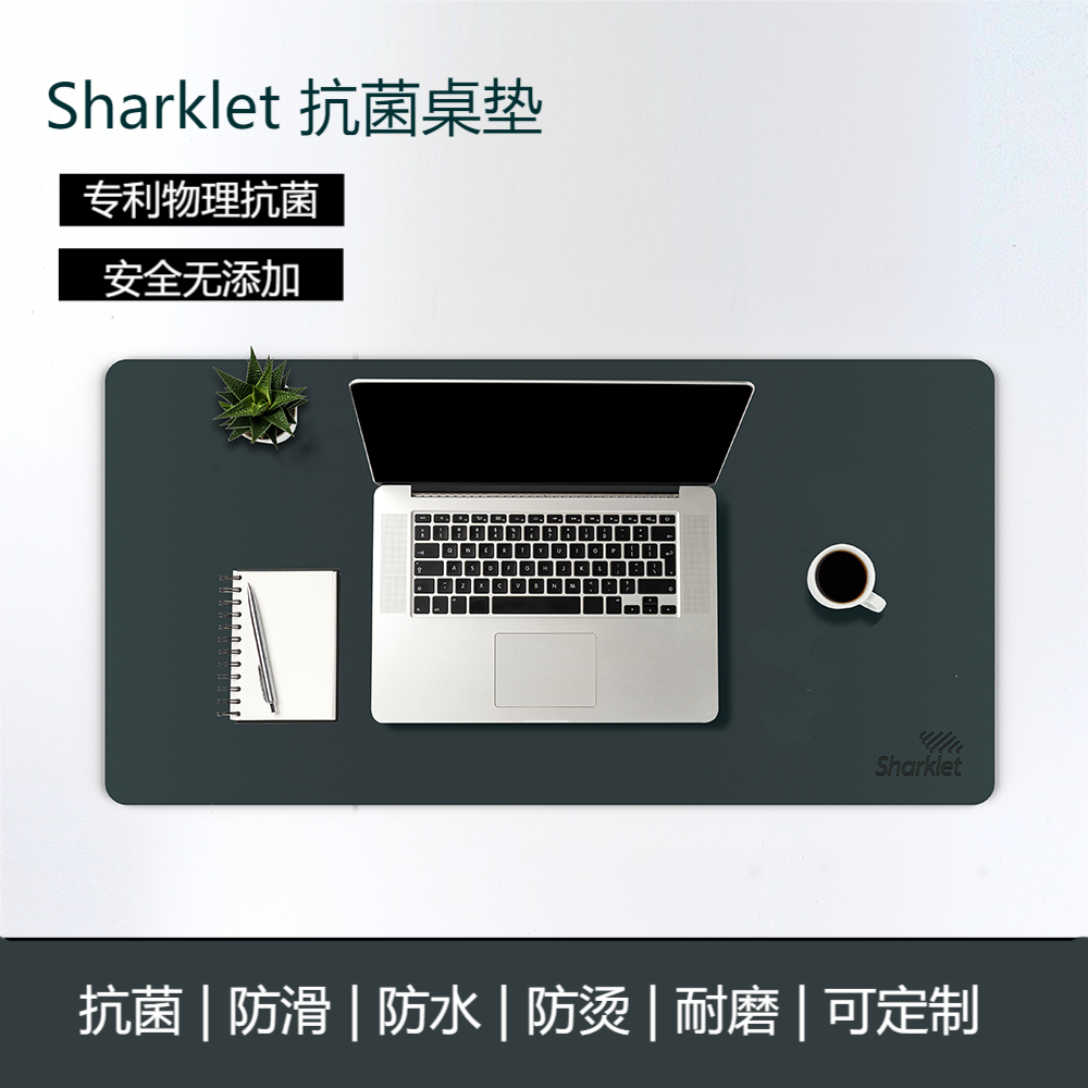 Sharklet抗菌桌垫防滑防烫可定制