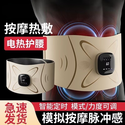 多功能脉冲按摩腰带EMS微电流腰腹按摩仪全燃美塑仪健腹暴汗锻炼
