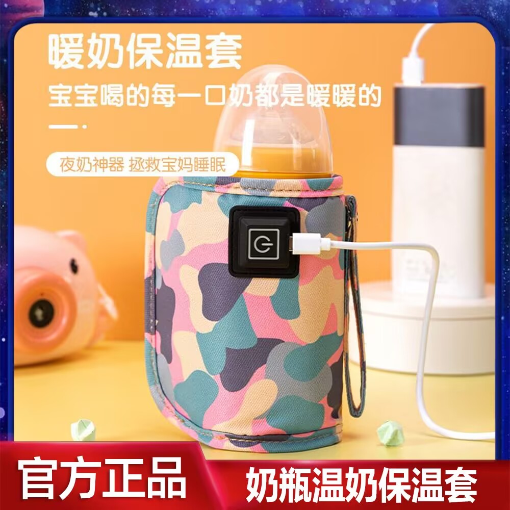 奶瓶保温套通用神器便携式温奶器外出婴儿恒温加热暖奶夜奶袋