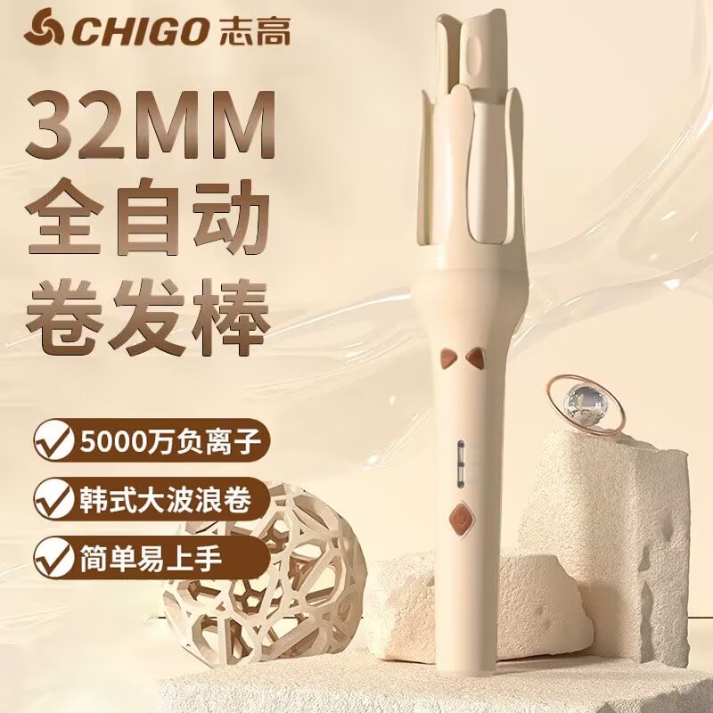 志高全自动卷发棒女大卷大波浪负离子持久定型卷发神器32mm电卷棒