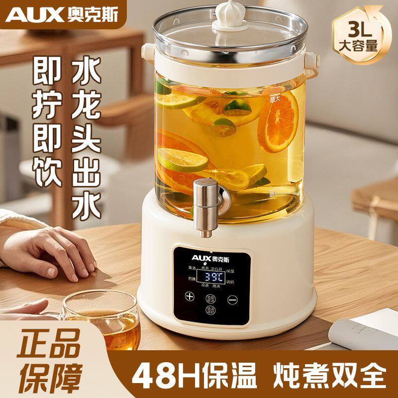奥克斯水龙头养生壶炖煮一体家用多功能大容量恒温保温花茶烧水壶