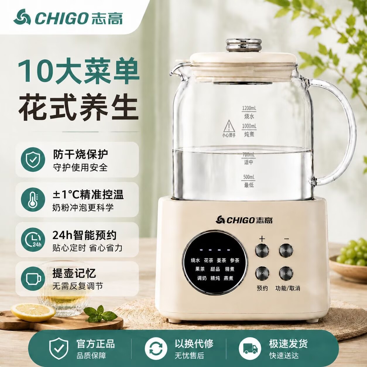 志高电磁茶炉全玻璃养生壶办公室保温家用多功能烧水壶全自动煮茶