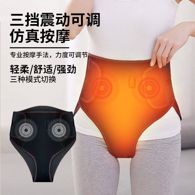 电加热暖腹部肚子发热内裤暖胃暖屁股神器私密保暖艾灸暖腰热敷