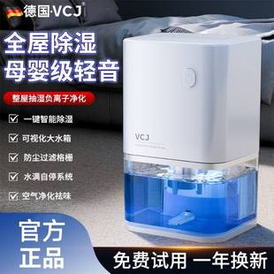 VCJ新款抽湿机家用卧室出租屋地下室卫生间小型家用除湿机