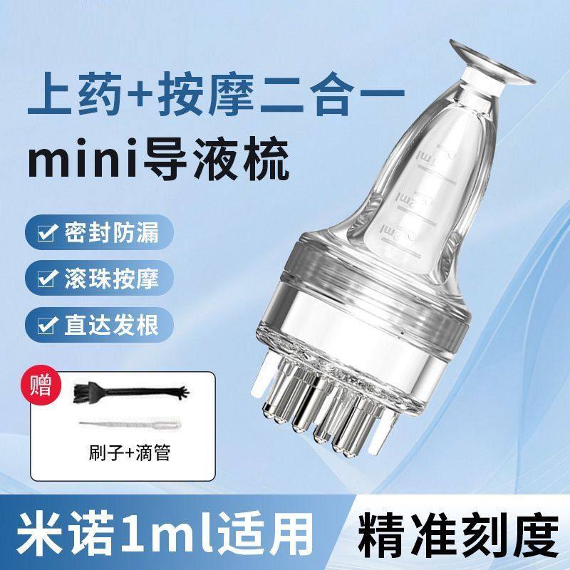 米诺上药器头皮1m头部滚珠按摩地尔给药器梳头发导液精油涂抹神器,个人护理/保健/按摩器材,头皮护理仪,淘宝优惠券,粉丝福利购,淘宝优惠卷