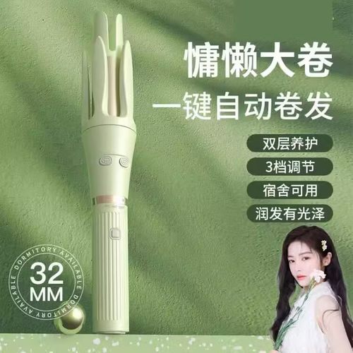 卷发棒全自动卷发棒负离子