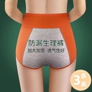 生理期内裤女纯棉中高腰月经期防漏例假安全裤姨妈期暖宫三角裤女