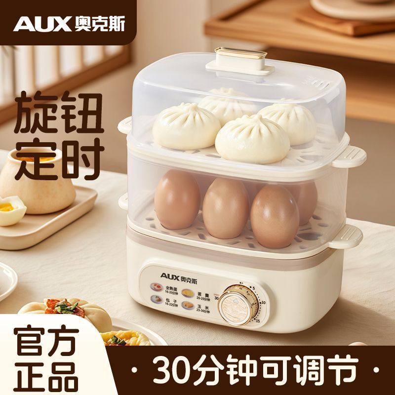 奥克斯蒸锅煮鸡蛋多功能家用小型定时蒸包子玉米馒头蛋羹早餐神器