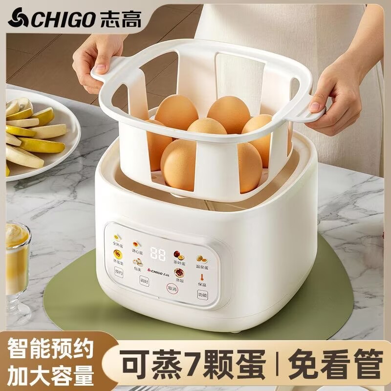 志高电蒸炉多功能自动断电蒸蛋器家用预约早餐小型双层煮鸡蛋神器