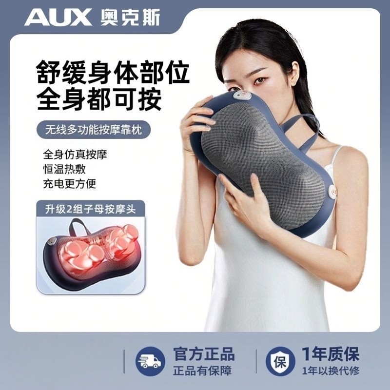 奥克斯颈椎按摩器颈部腰背部家用按摩仪多功能枕头全自动腰椎靠垫,个人护理/保健/按摩器材,腰椎/腰部按摩器（带）,淘宝优惠券,粉丝福利购,淘宝优惠卷