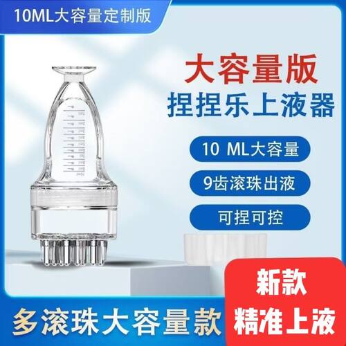 9颗滚珠10ML容量头皮上药器精油按摩头部给药神器精华涂抹导液梳