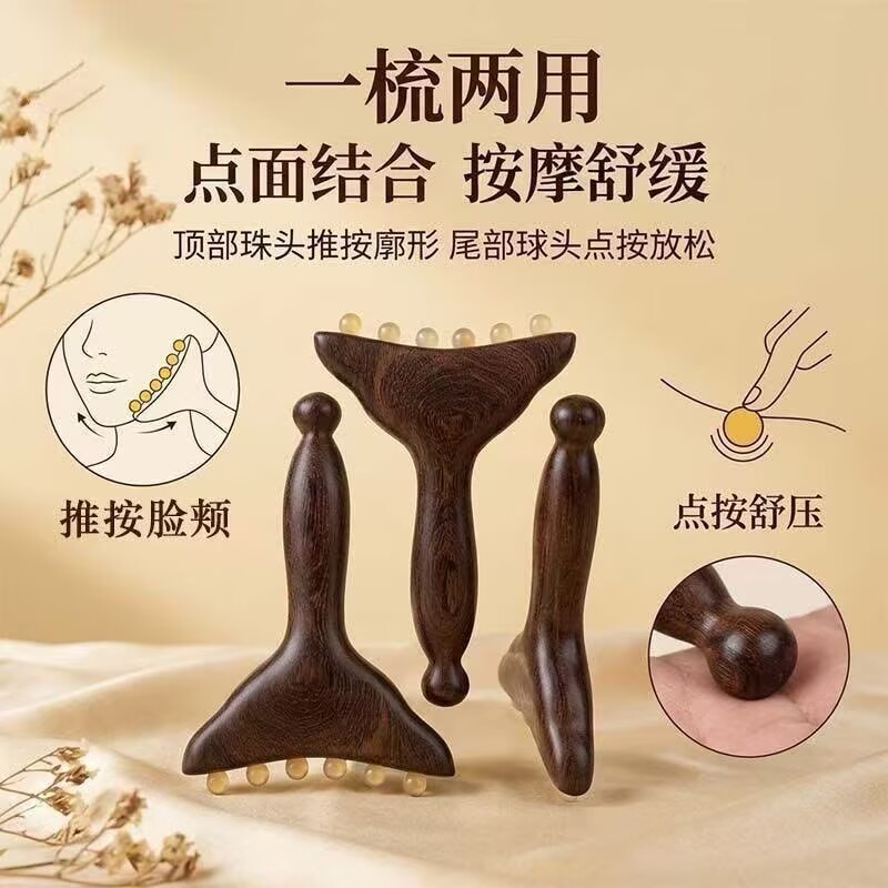 檀木刮痧板带羊角珠小推子按摩经络梳子脖子提拉美容颈部按摩器