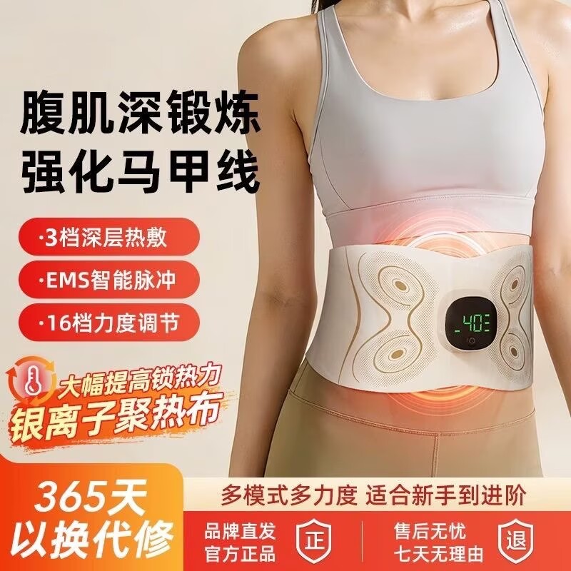 腹部按摩器全燃美塑仪健身加热脉冲按摩仪微电流腰带腹部腿腰带