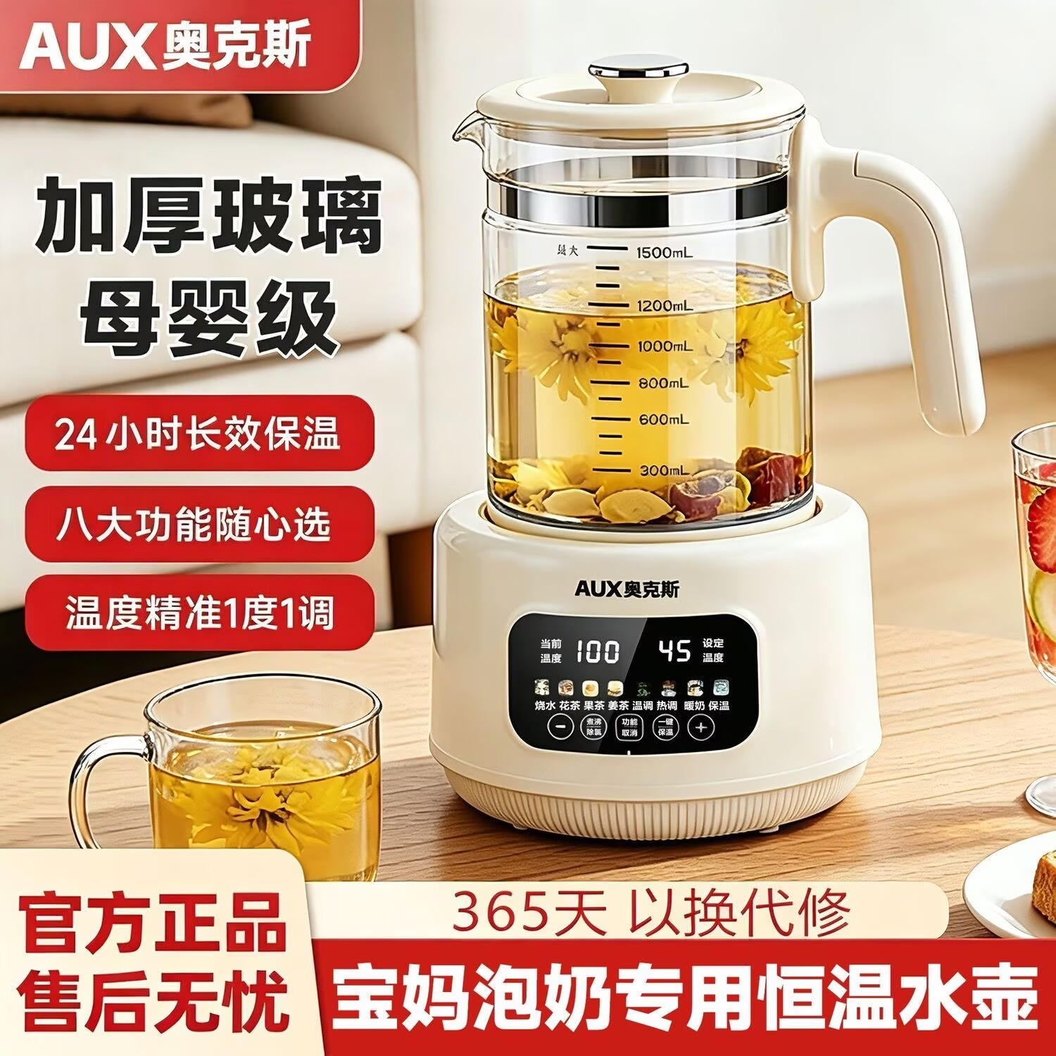 奥克斯恒温调奶器316不锈钢电热水壶养生壶全自动精准控温煮茶器