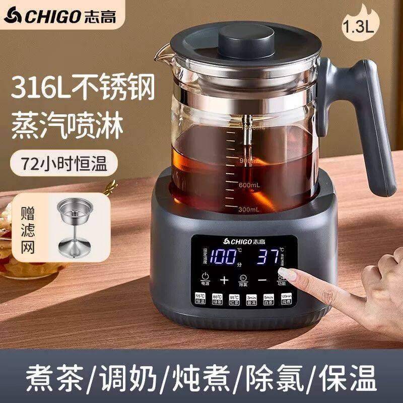 志高养生壶办公室小型煮茶壶全自动玻璃煮茶器家用多功能煮烧水壶