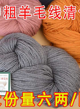 上海三利羊毛线中粗线正品手工编织打毛衣围巾勾鞋子宝宝毛线特价