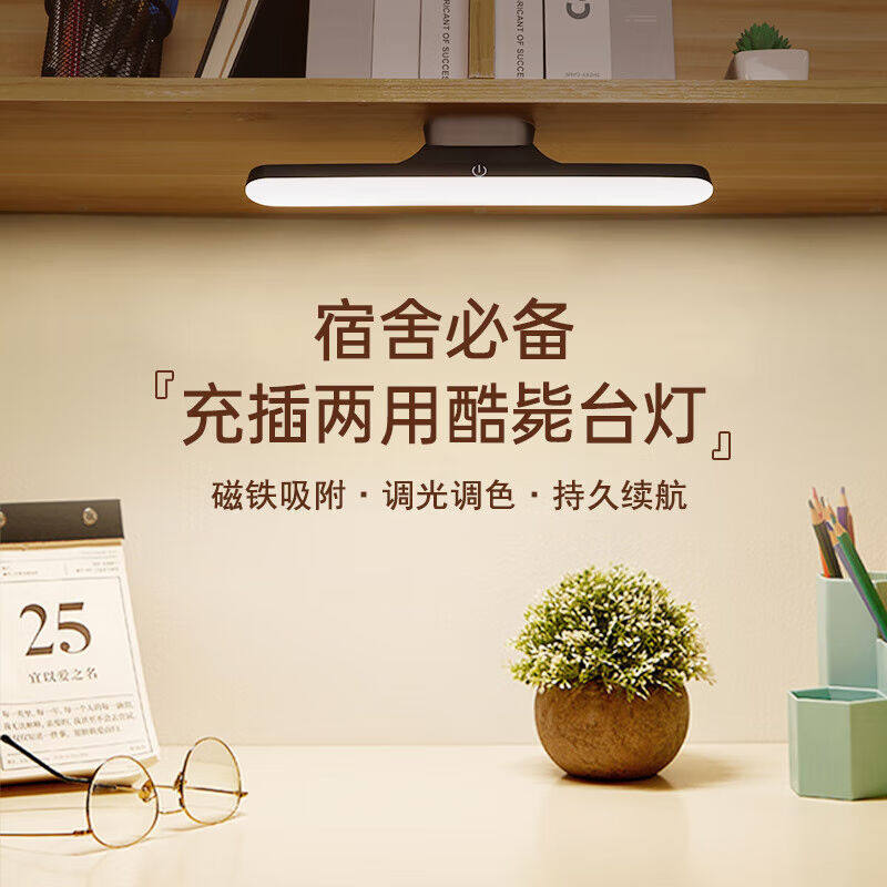 心有所属台灯宿舍大学生床头酷毙灯卧室书桌led阅读写字充电学习高性价比高么？