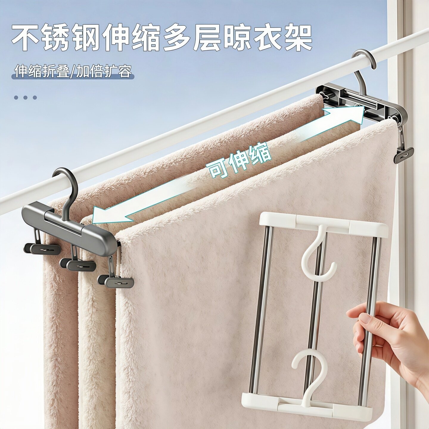 不锈钢伸缩多层晾衣架家用阳台
