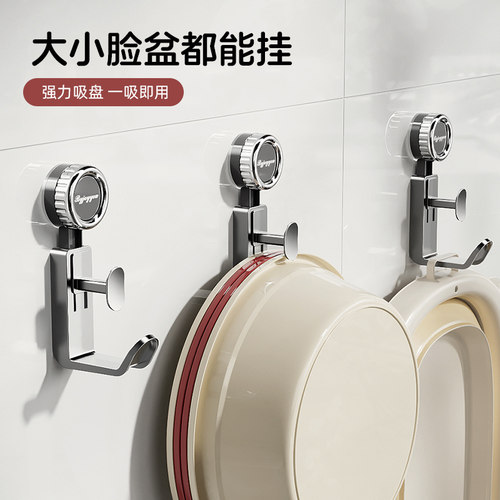 吸盘可调节，脸盆收纳架壁挂式