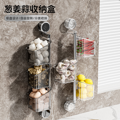 双吸盘旋转葱姜蒜收纳盒厨房置物架子挂篮墙上神器收纳篮储物神器