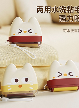 两用水洗便携粘毛器滚筒强力神器衣服滚毛粘筒床上头发猫毛清理器