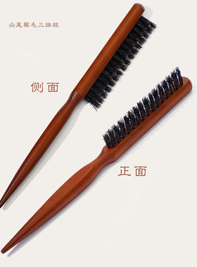 尖尾梳打毛梳子猪鬃毛蓬松卷发梳化妆师专用美妆造型扎头盘发包发