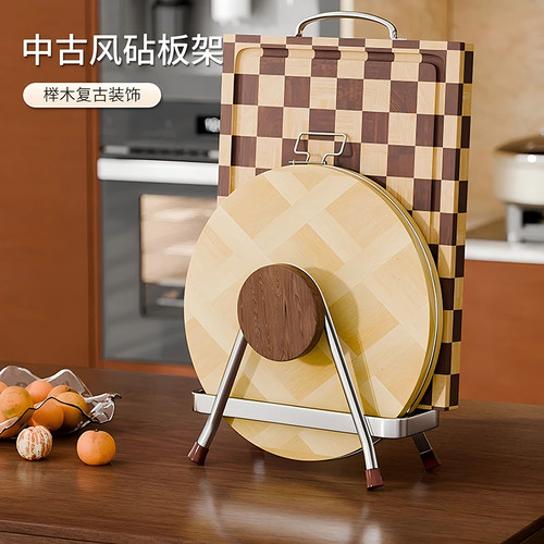 中古风砧板架台面收纳置物架