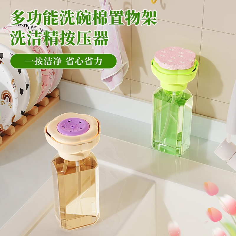 花朵洗洁精按压器卡通水池按压瓶洗涤剂分装小瓶便携带皂液起泡器