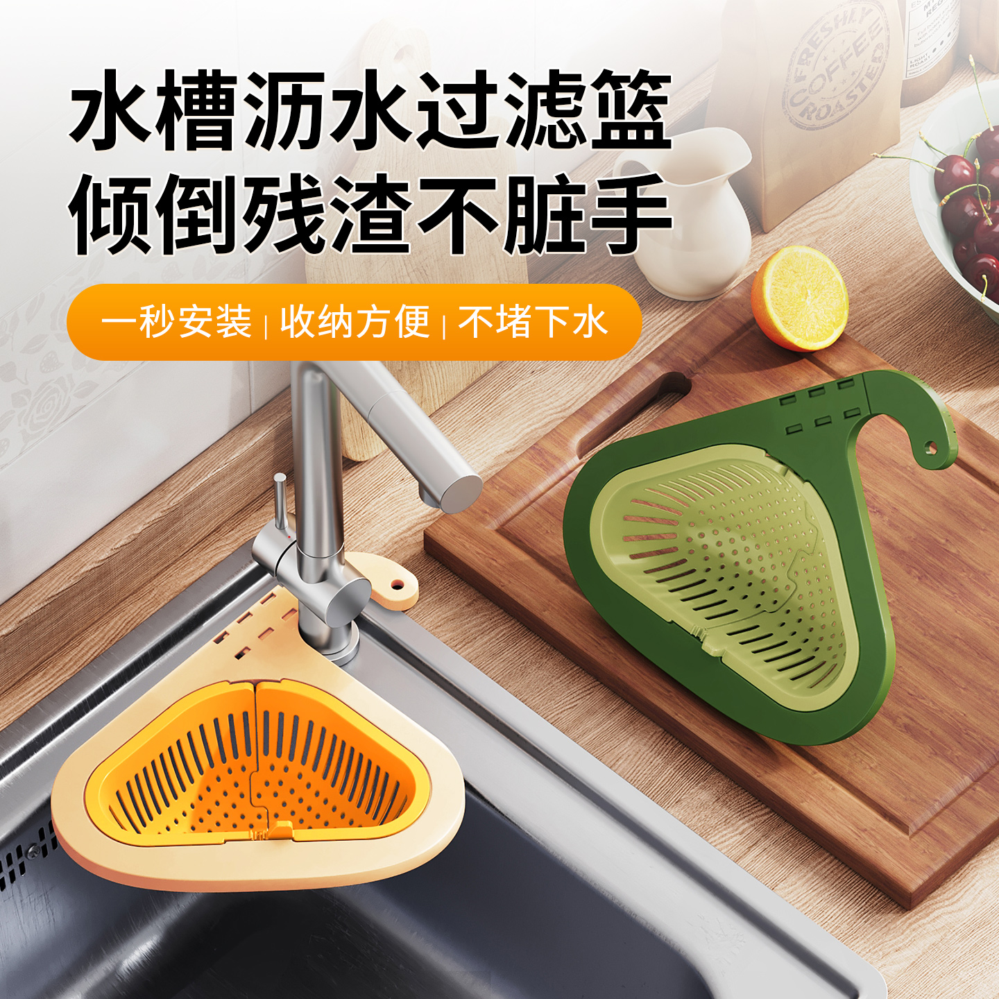 水槽沥水过滤篮新款可挂式厨房用