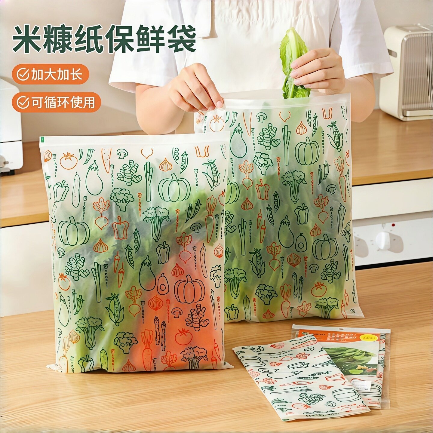 米糠纸保鲜袋密封袋食品级自封袋带封口蔬菜食物袋冰箱专用分装袋