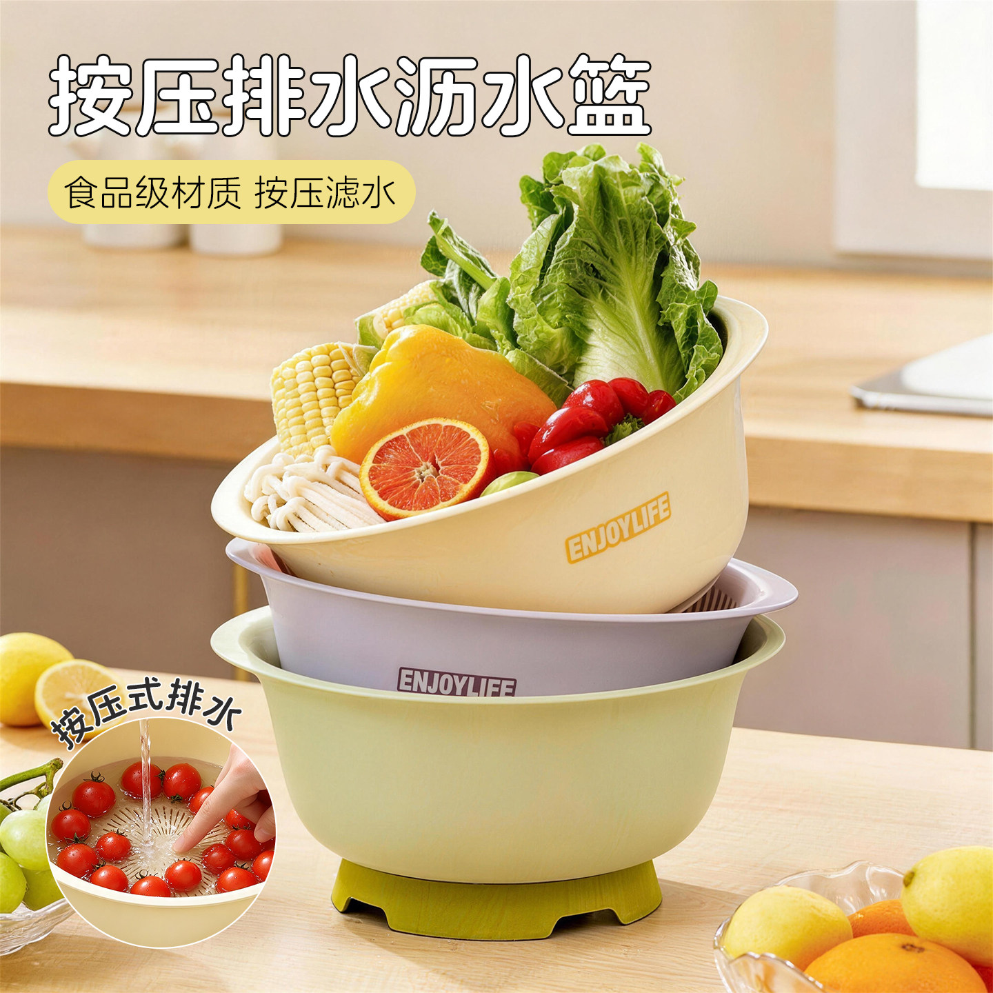 按压排水沥水篮厨房新款食品级果篮滤水淘洗水果菜篮子果盆水果盘