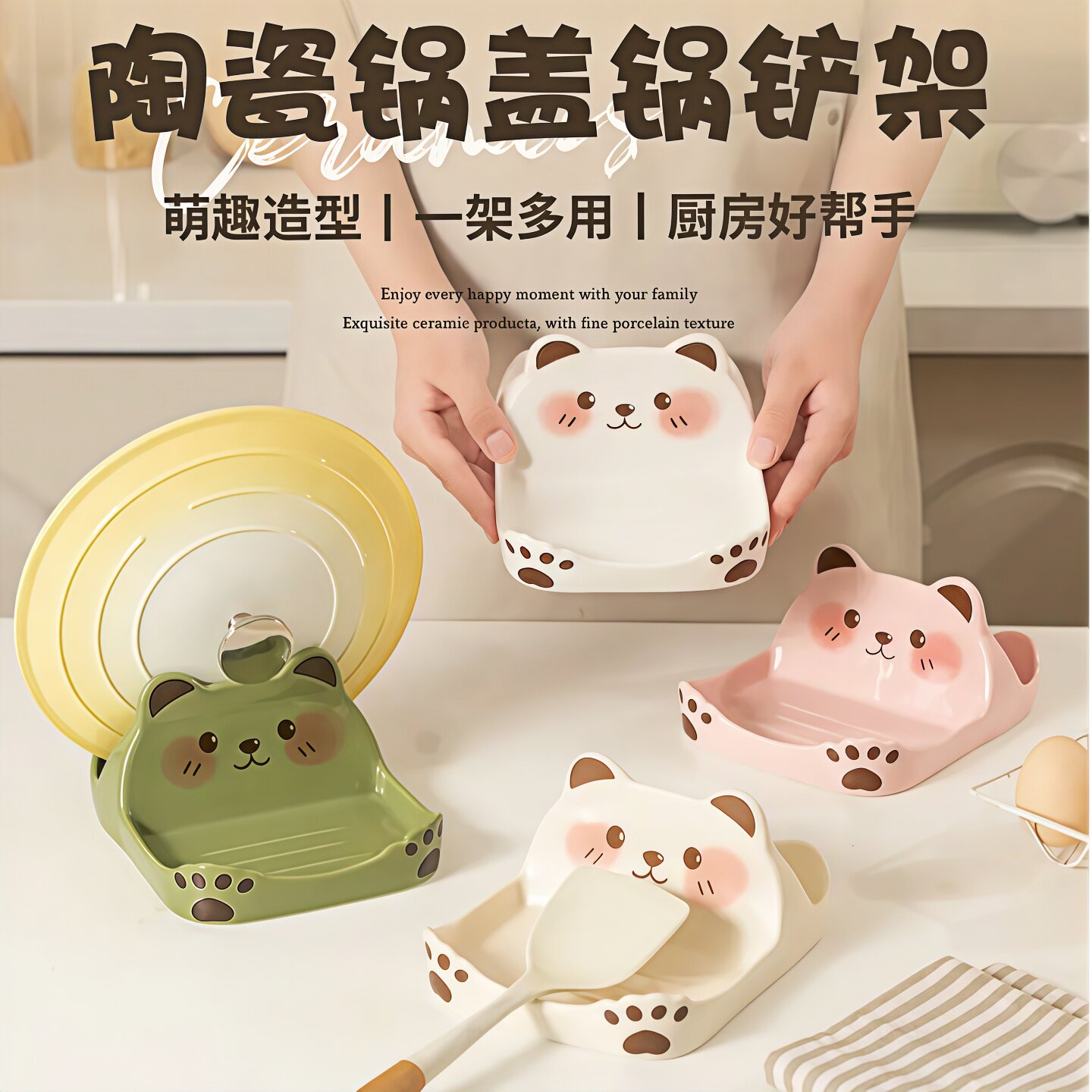 厨房台面卡通猫咪陶瓷锅盖架图片