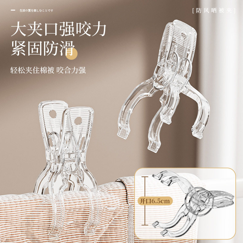 透明防风晾晒夹家用衣夹床单固定器塑料夹子晾服装晒袜子夹大被夹,收纳整理,夹子,淘宝优惠券,粉丝福利购,淘宝优惠卷