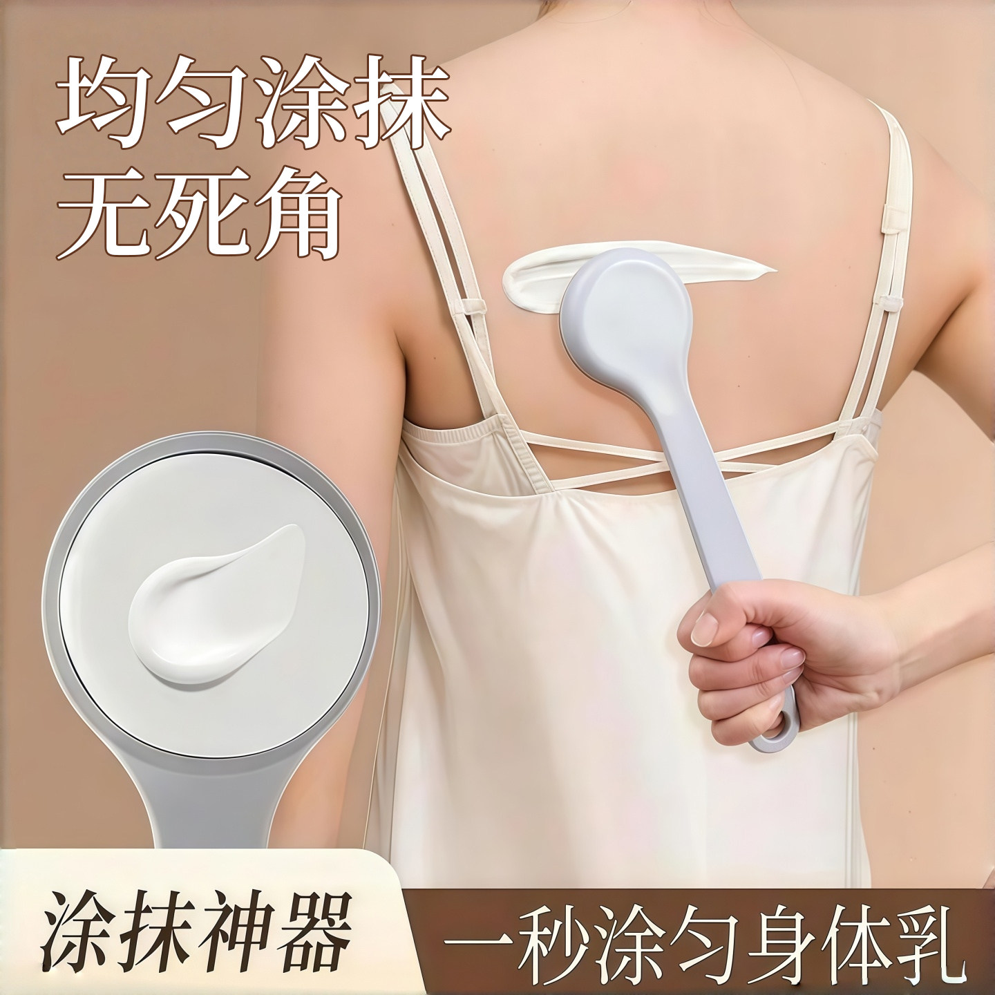 长柄后背涂身体乳神器懒人抹药擦药背部涂抹乳液抹油工具辅助刷子