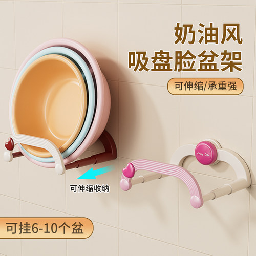 吸盘伸缩脸盆架哈乐熊置物架
