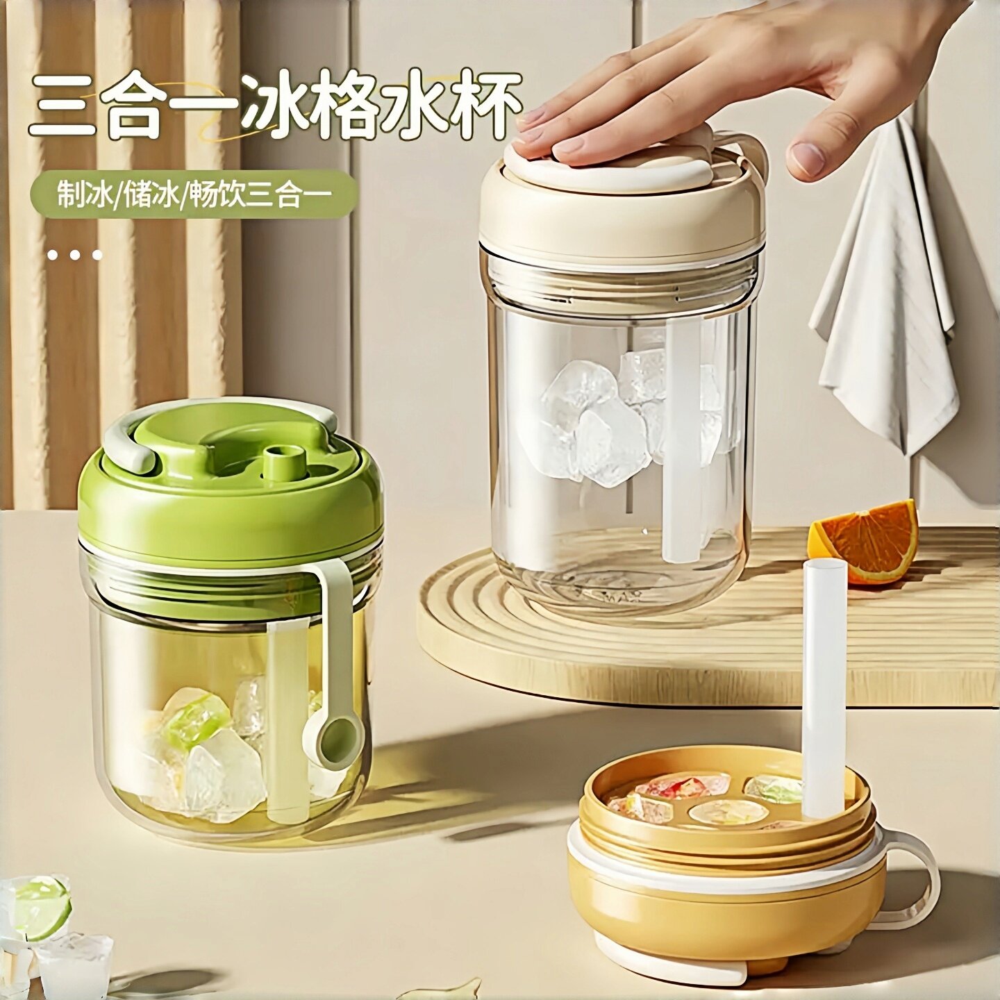 三合一冰格水杯冰块模具食品级家用威士忌按压冰格制冰冻冰随行杯