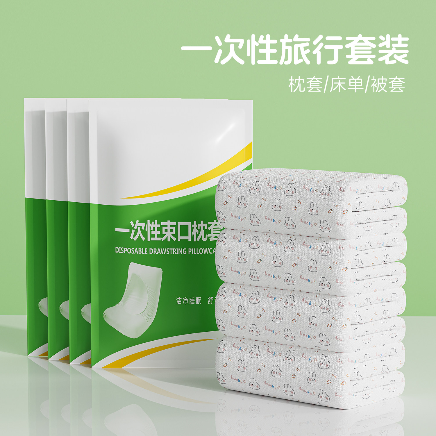 一次性枕套旅行枕头套隔脏火车卧铺三件套酒店床单被罩被套四件套,户外/登山/野营/旅行用品,一次性床单被套,淘宝优惠券,粉丝福利购,淘宝优惠卷
