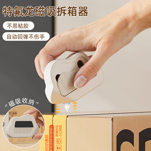 便携拆快递小刀磁吸开箱器安全开箱刀拆快递神器拆纸箱小刀迷你美工刀