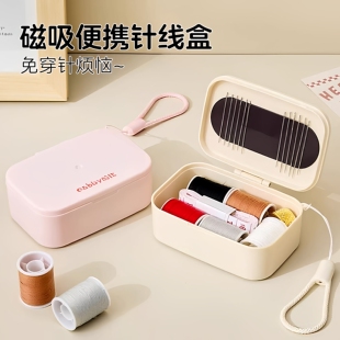 迷你便携针线盒家用缝衣针多功能便携宿舍针线包收纳盒缝补神器