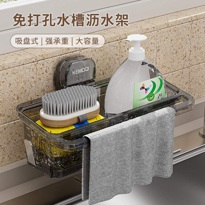 多功能水槽沥水篮厨房水池洗碗刷海绵沥水收纳架抹布架壁挂置物架,厨房/烹饪用具,水槽置物架,淘宝优惠券,粉丝福利购,淘宝优惠卷