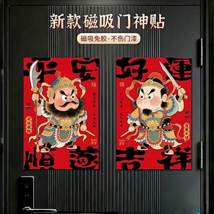2026新款马年磁吸门贴春联入户门福字贴过年装饰创意新年门神对联