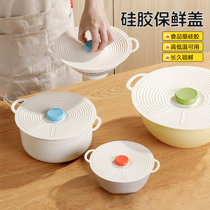 家用食品级硅胶保鲜盖保温防尘防潮密封碗盖微波炉防溅盖保鲜神器